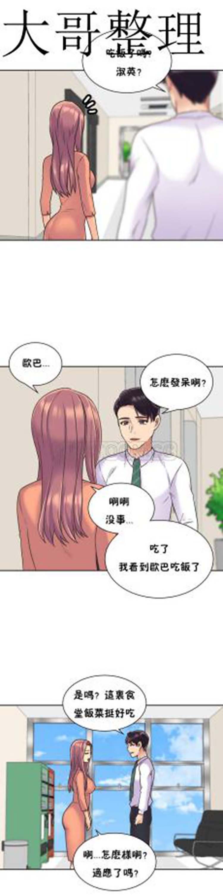 壹个不会拒绝的女人 第39话 第15页