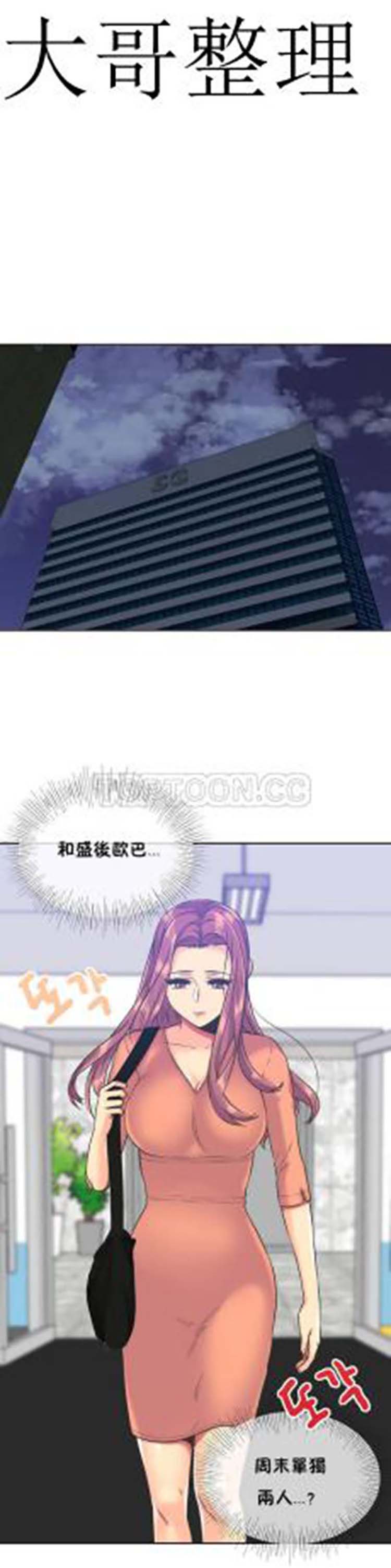 壹个不会拒绝的女人 第39话 第19页