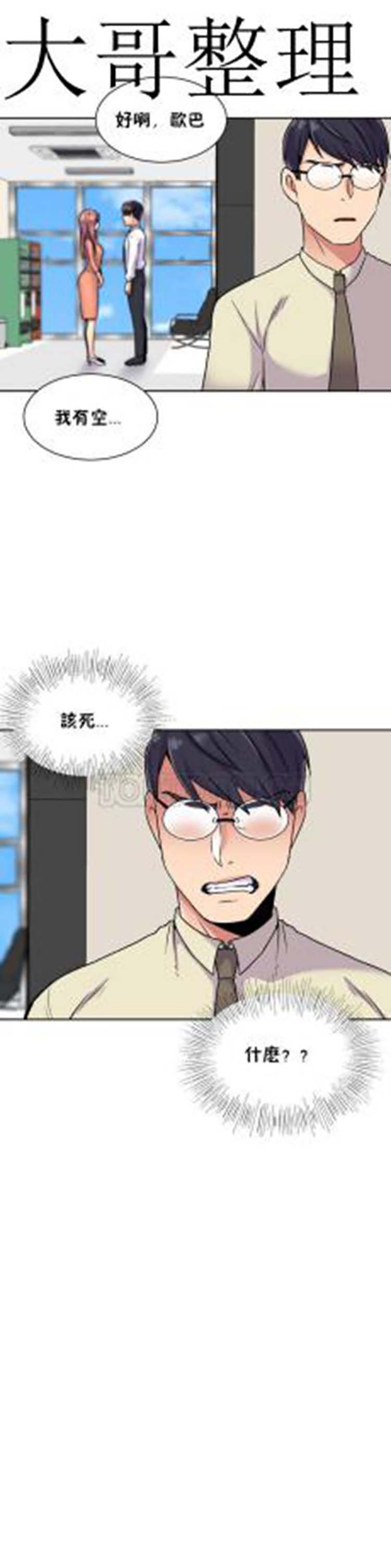 壹个不会拒绝的女人 第39话 第18页
