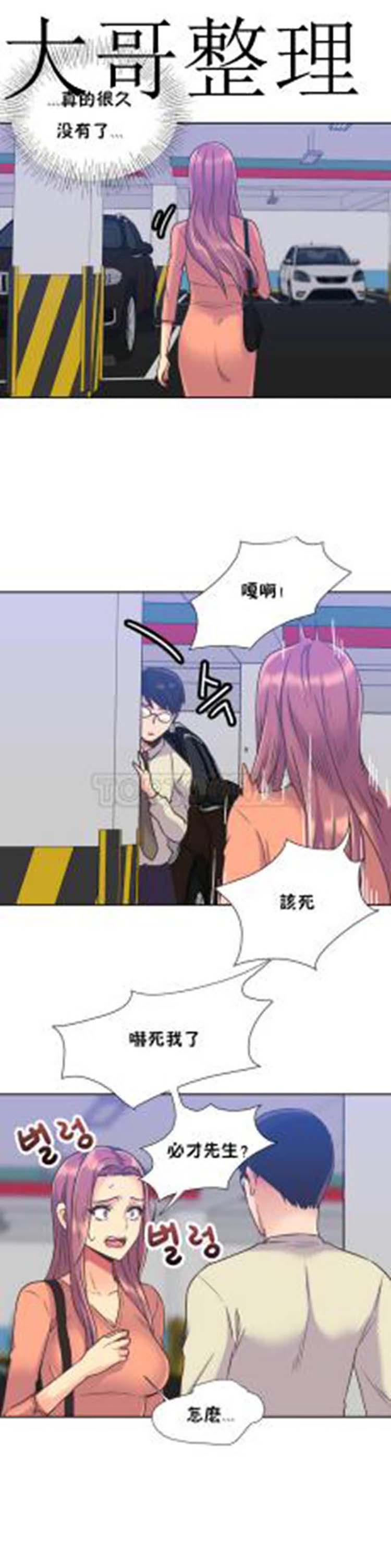 壹个不会拒绝的女人 第39话 第20页