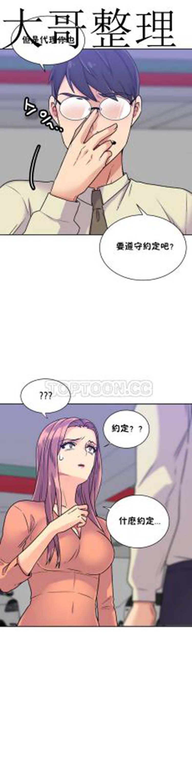 壹个不会拒绝的女人 第39话 第22页