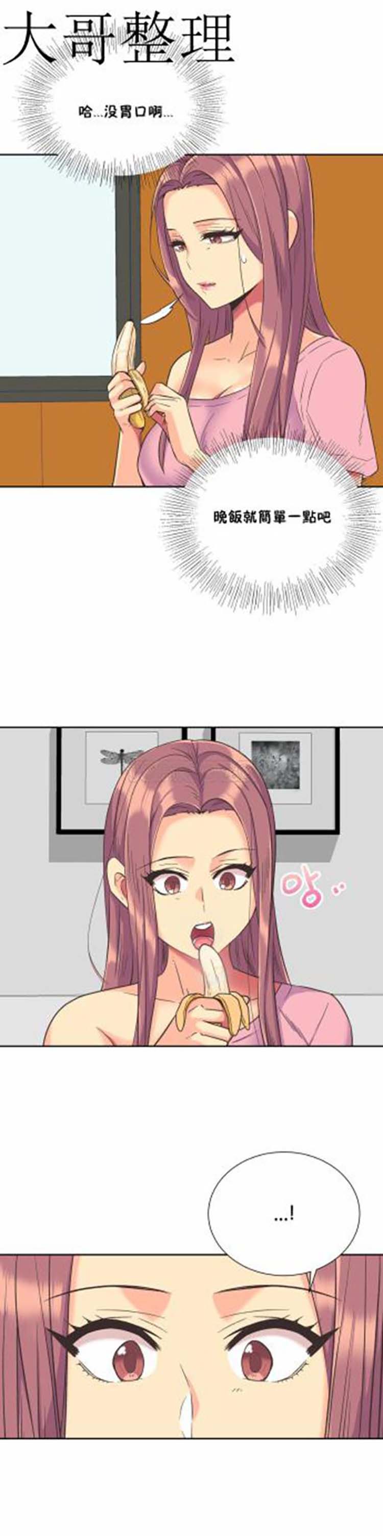 壹个不会拒绝的女人 第40话 第26页
