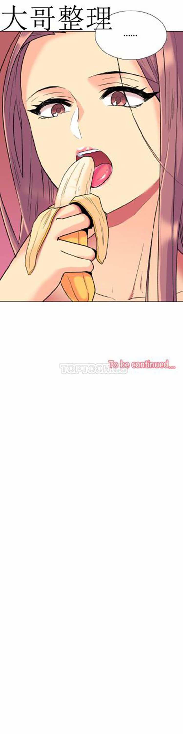 壹个不会拒绝的女人 第40话 第27页