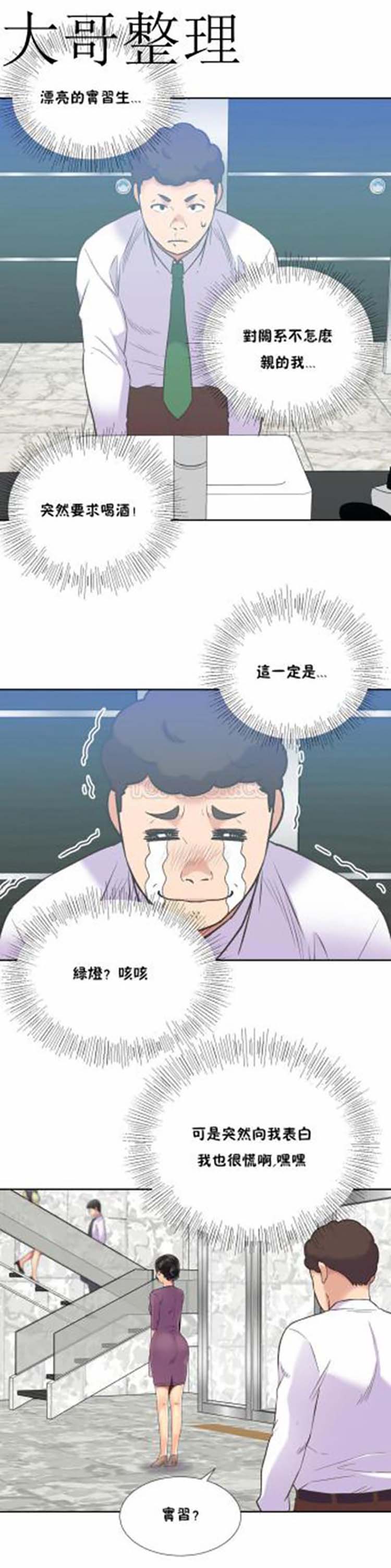 壹个不会拒绝的女人 第40话 第13页