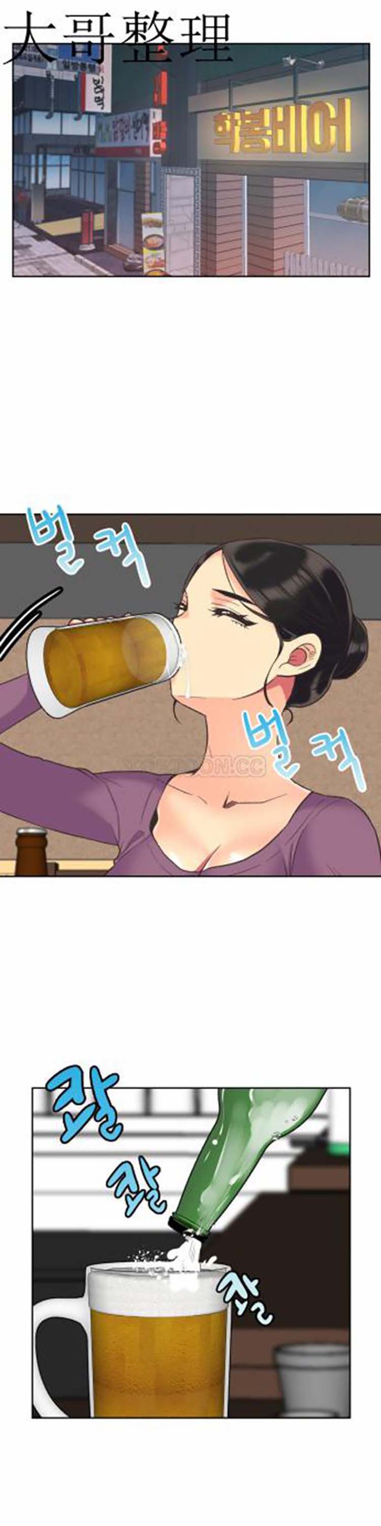 壹个不会拒绝的女人 第40话 第15页