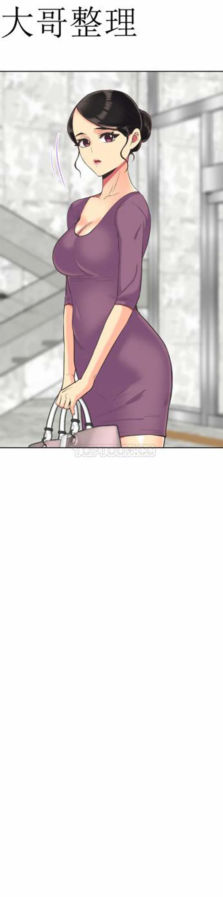 壹个不会拒绝的女人 第40话 第14页