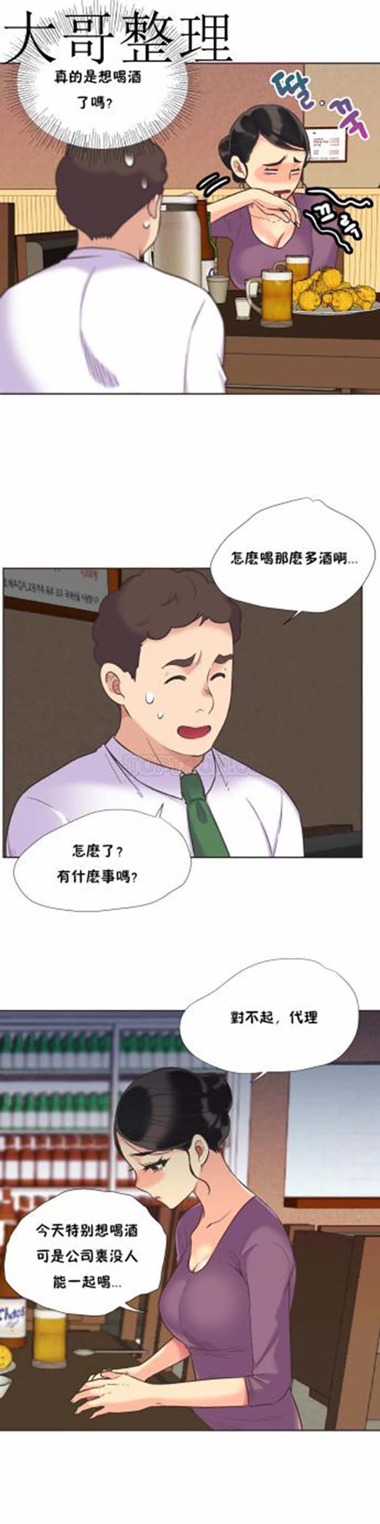 壹个不会拒绝的女人 第40话 第16页