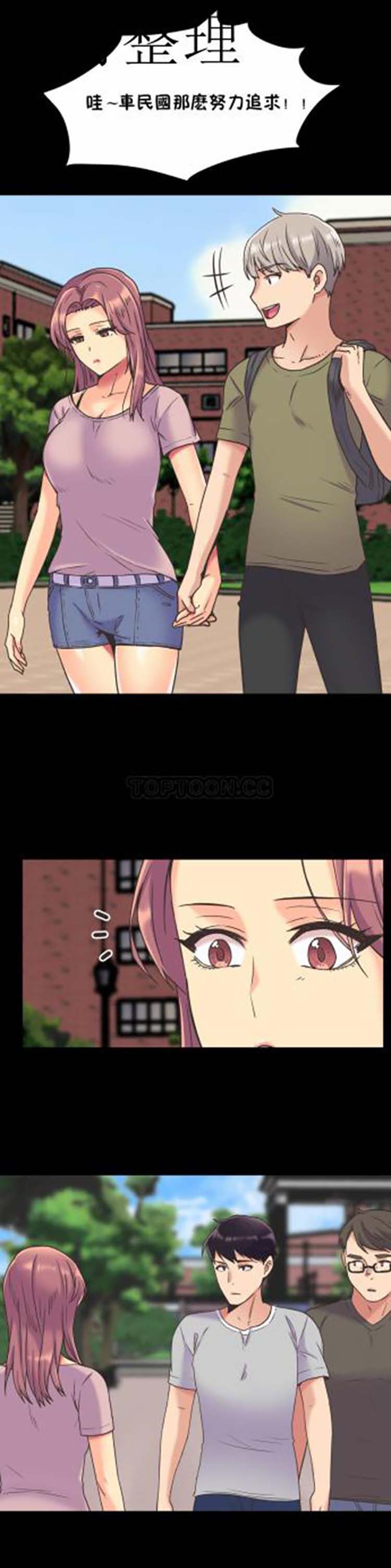 壹个不会拒绝的女人 第41话 第20页