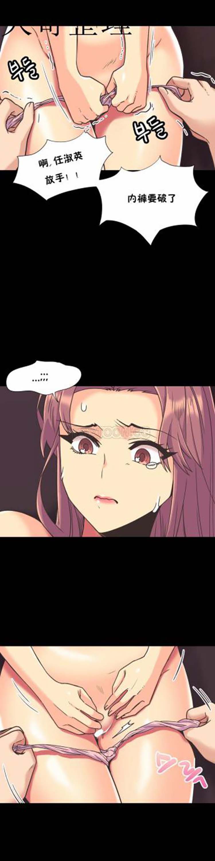 壹个不会拒绝的女人 第41话 第23页