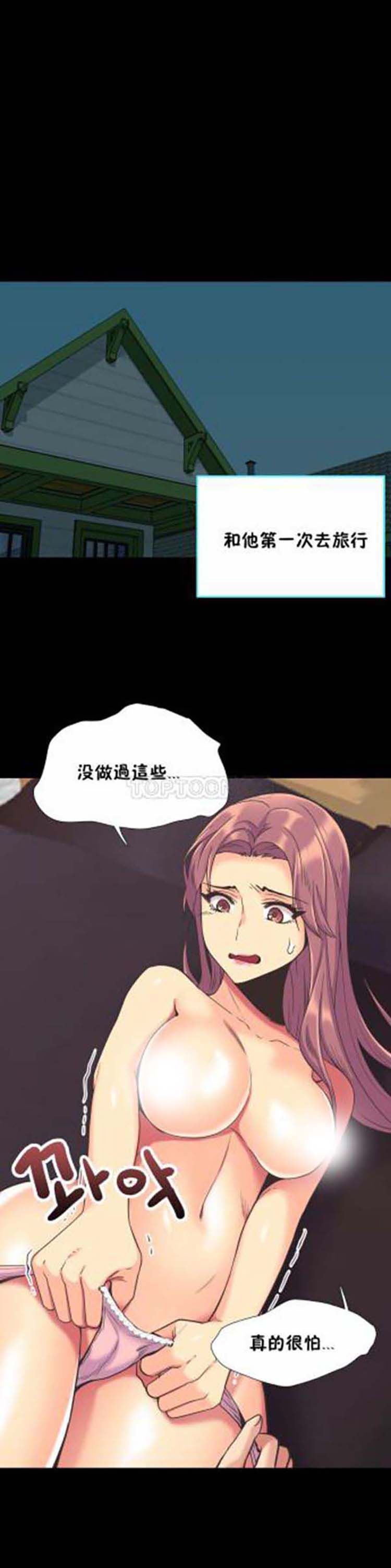 壹个不会拒绝的女人 第41话 第22页