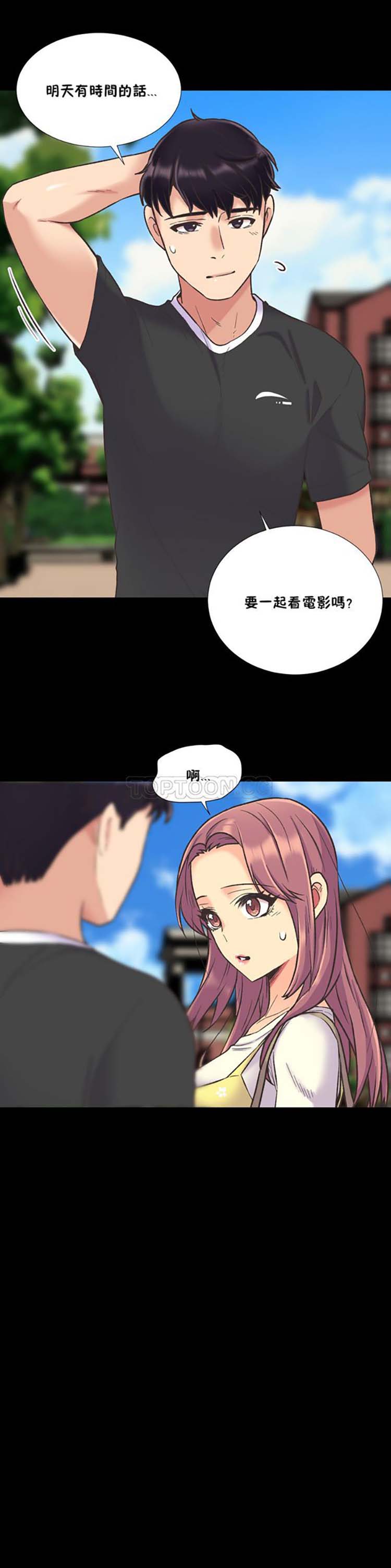 壹个不会拒绝的女人 第41话 第10页