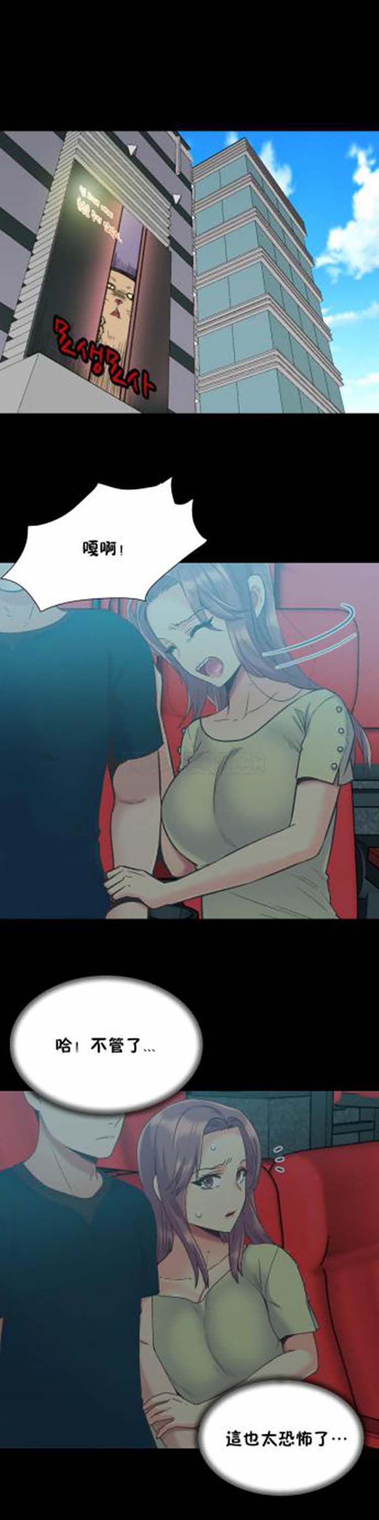 壹个不会拒绝的女人 第41话 第11页