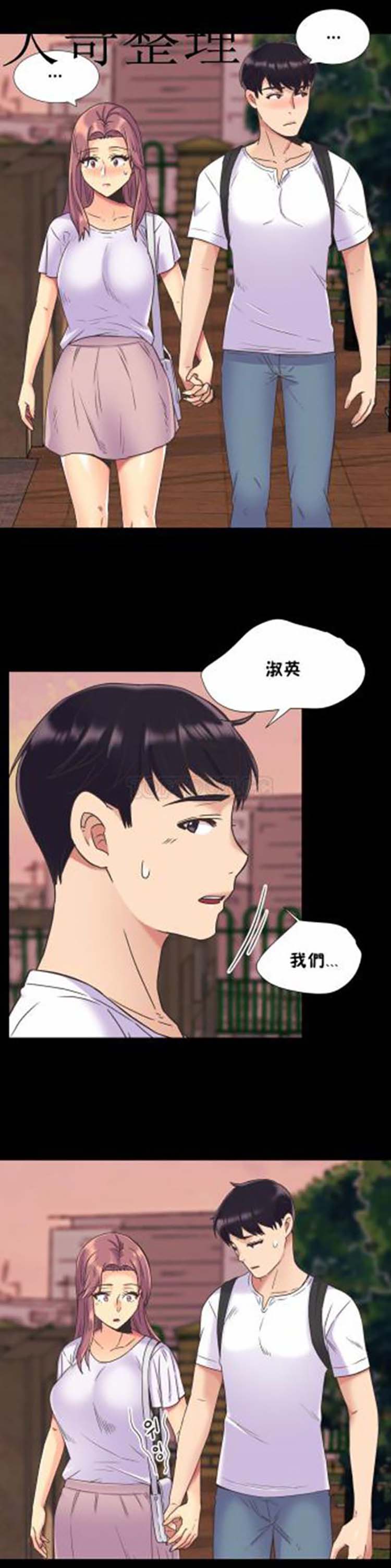 壹个不会拒绝的女人 第41话 第14页