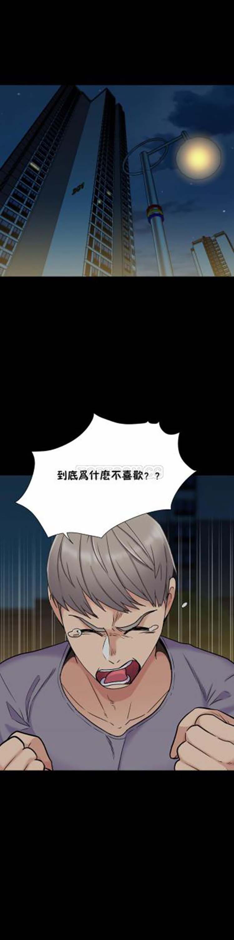 壹个不会拒绝的女人 第41话 第16页