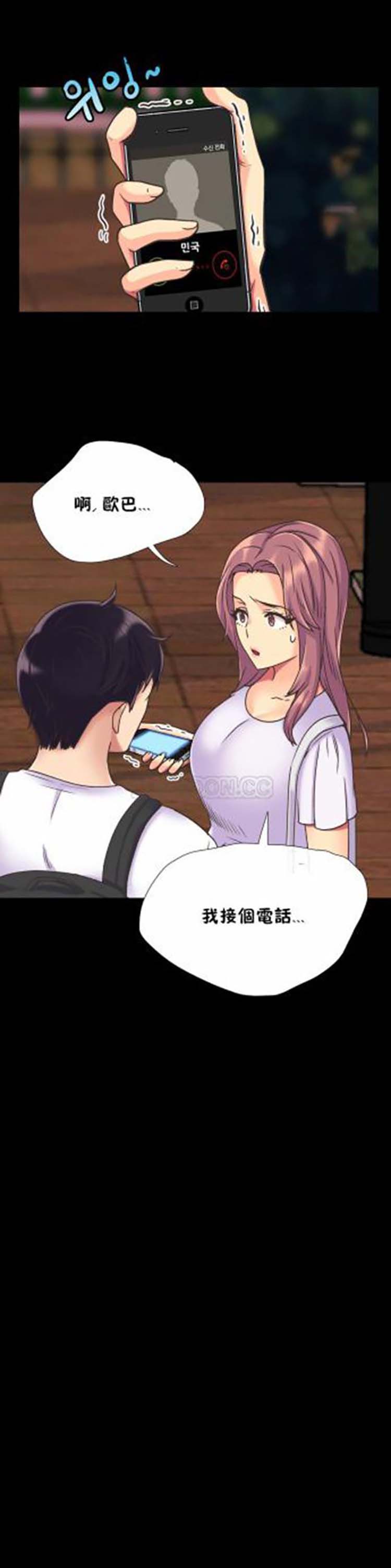 壹个不会拒绝的女人 第41话 第15页