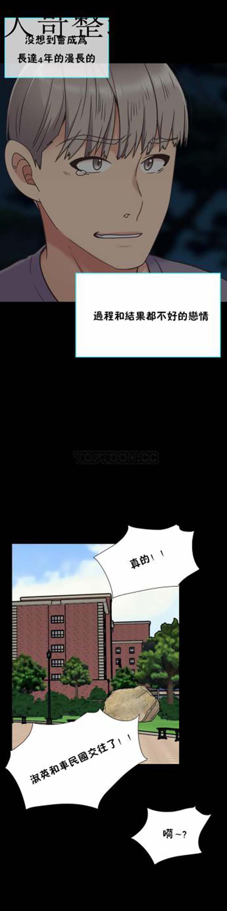 壹个不会拒绝的女人 第41话 第19页