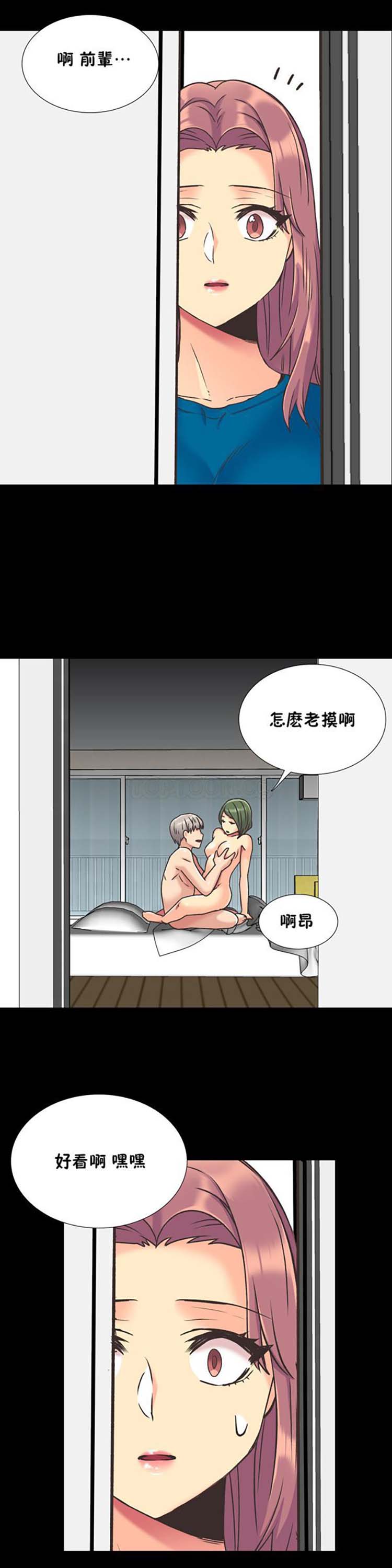 壹个不会拒绝的女人 第42话 第10页