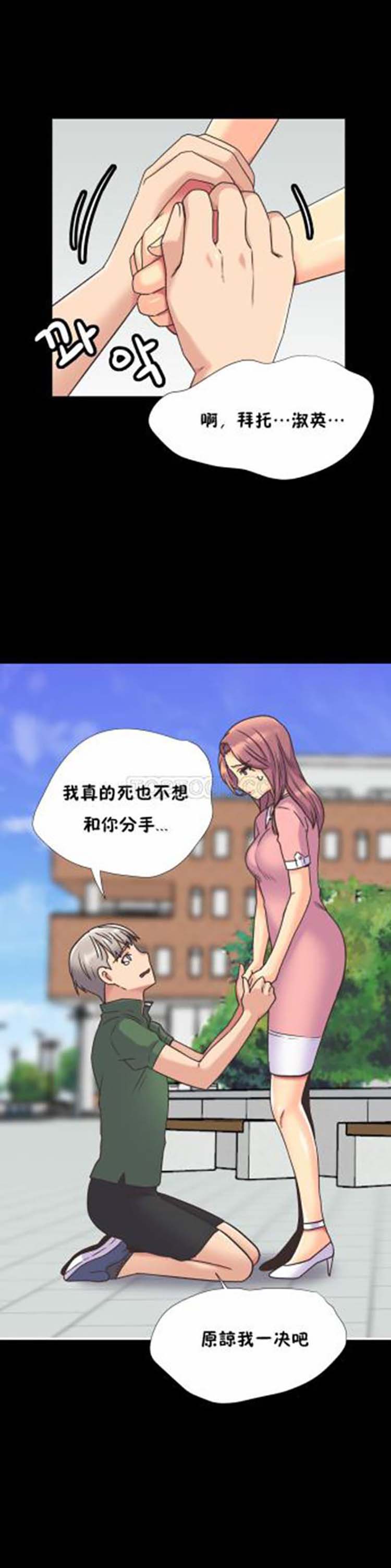 壹个不会拒绝的女人 第42话 第15页