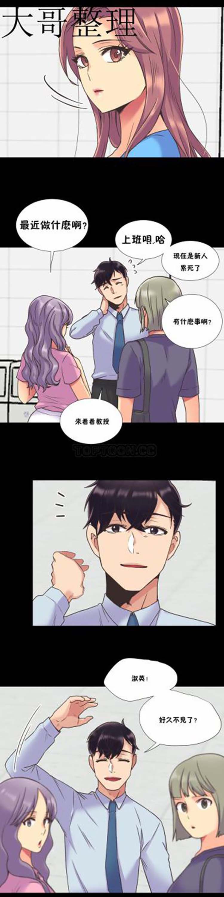 壹个不会拒绝的女人 第42话 第21页