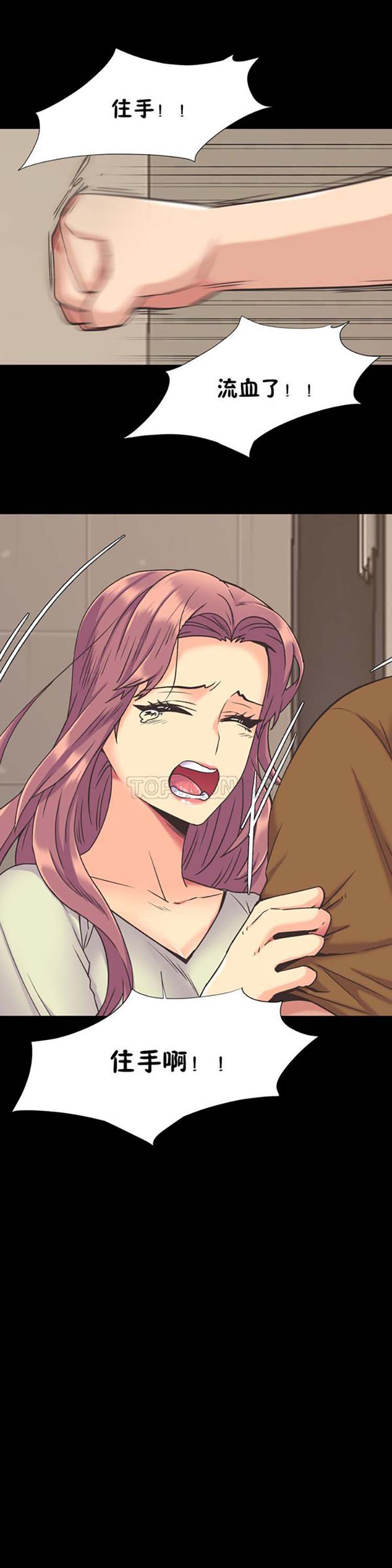 壹个不会拒绝的女人 第43话 第10页