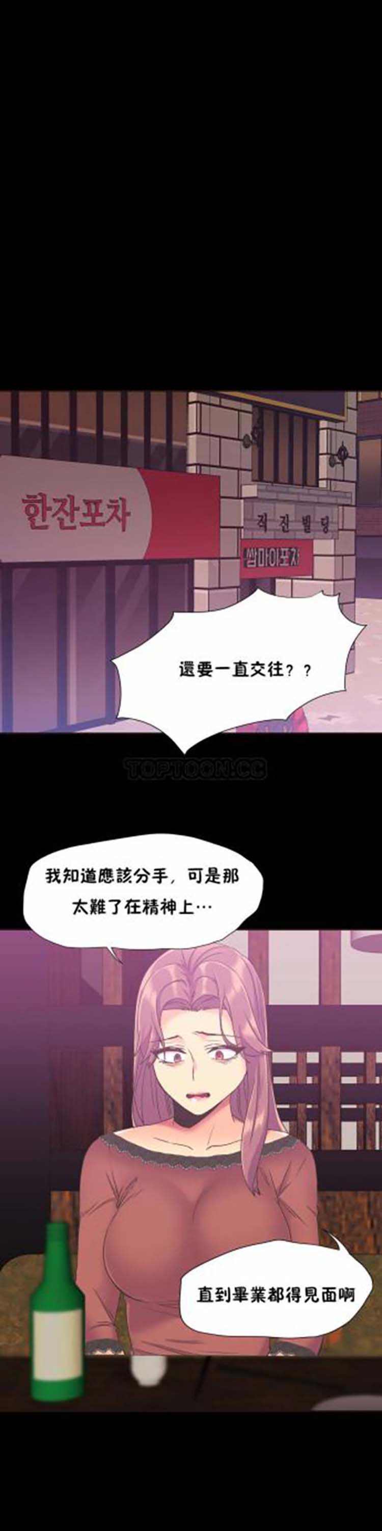 壹个不会拒绝的女人 第43话 第11页