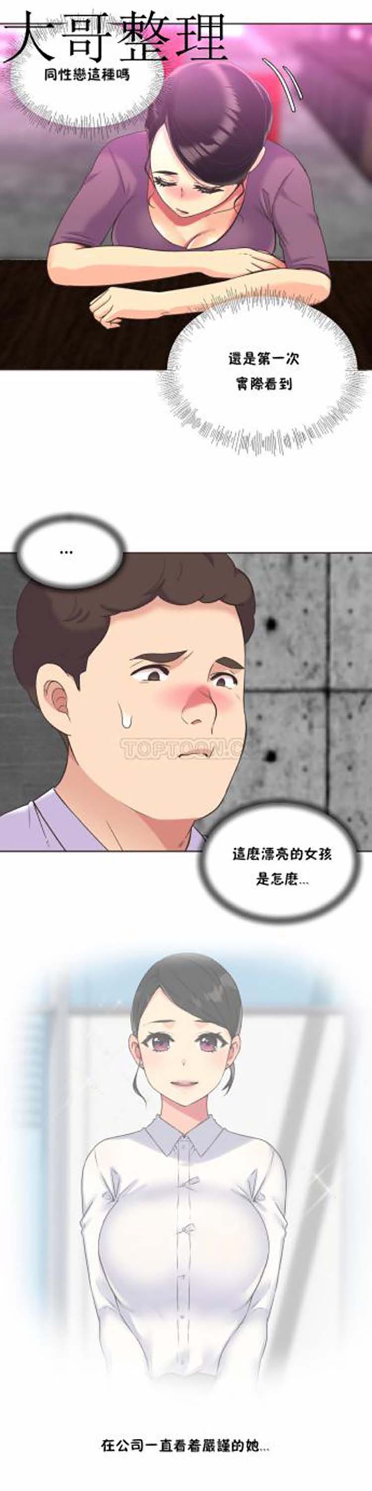 壹个不会拒绝的女人 第43话 第17页