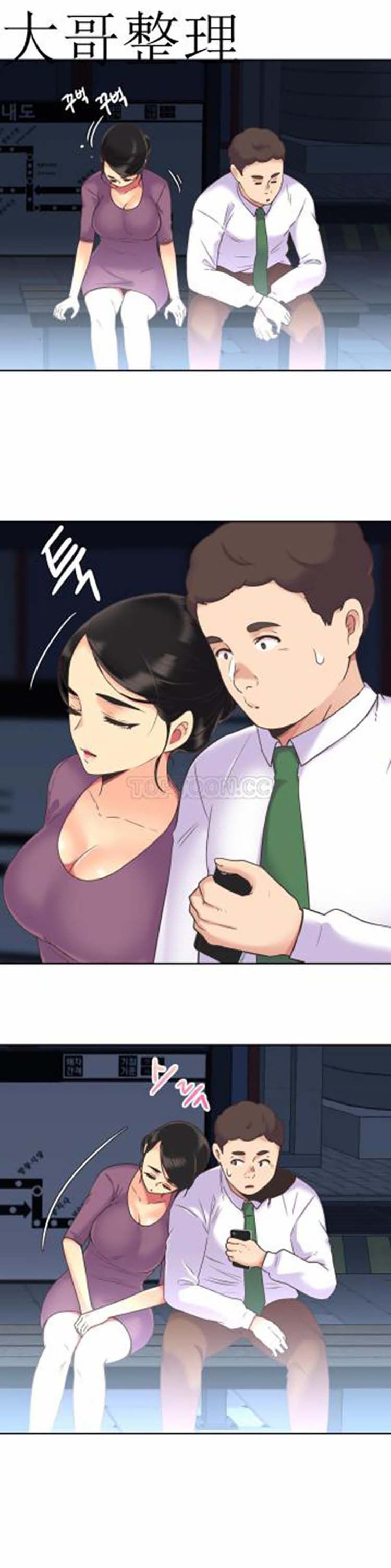 壹个不会拒绝的女人 第43话 第20页