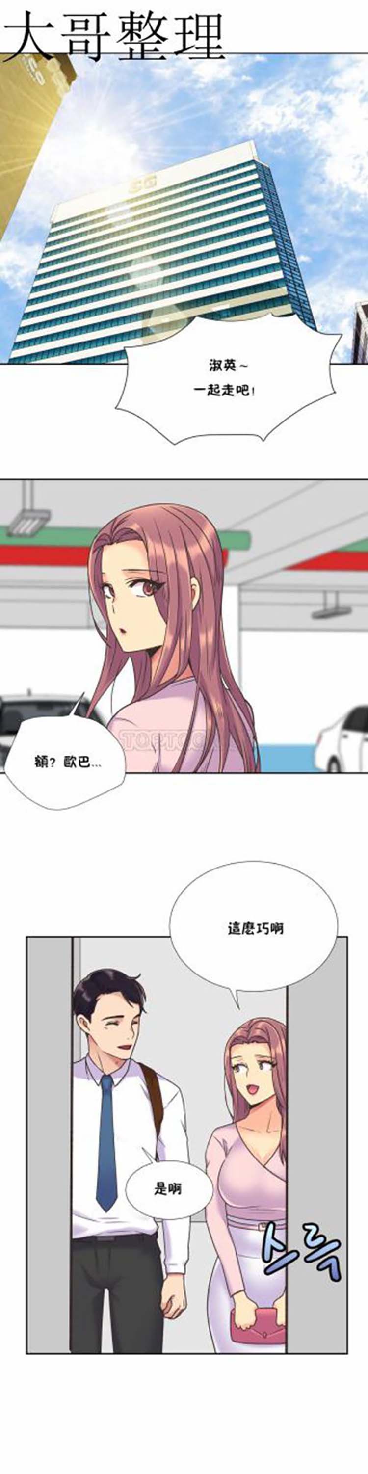 壹个不会拒绝的女人 第43话 第22页