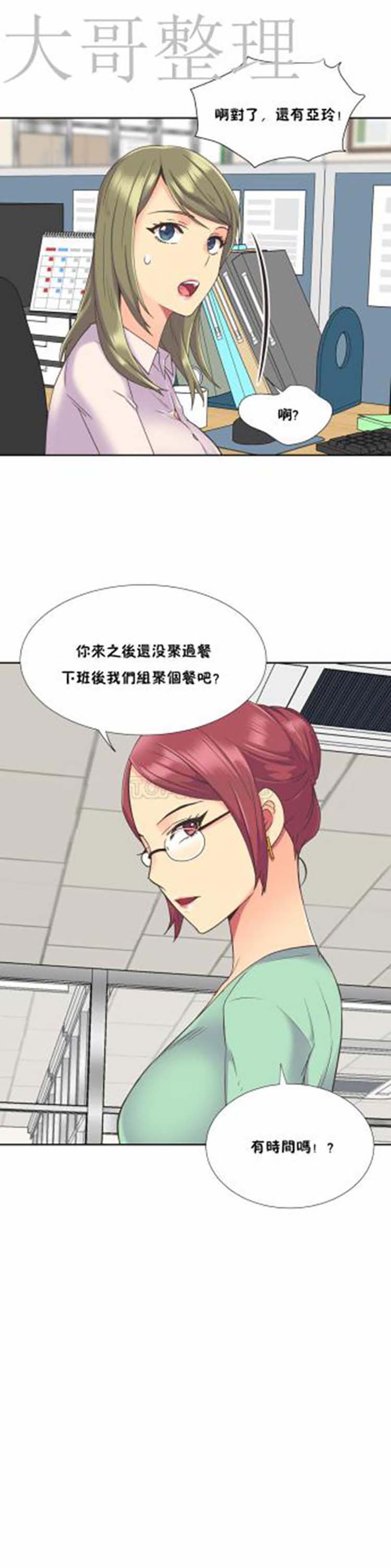 壹个不会拒绝的女人 第44话 第15页