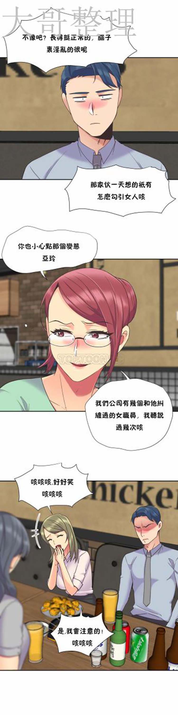 壹个不会拒绝的女人 第44话 第17页