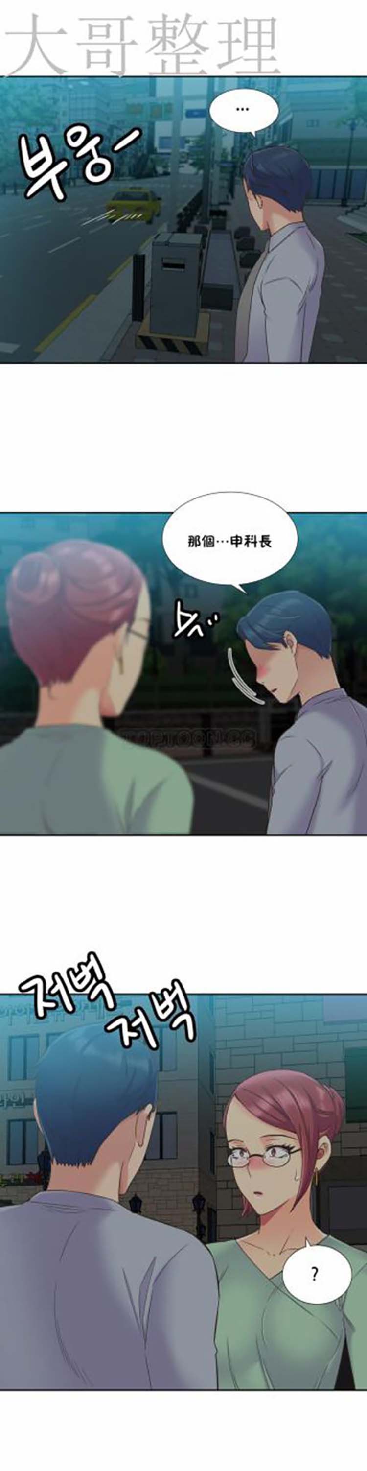 壹个不会拒绝的女人 第44话 第20页