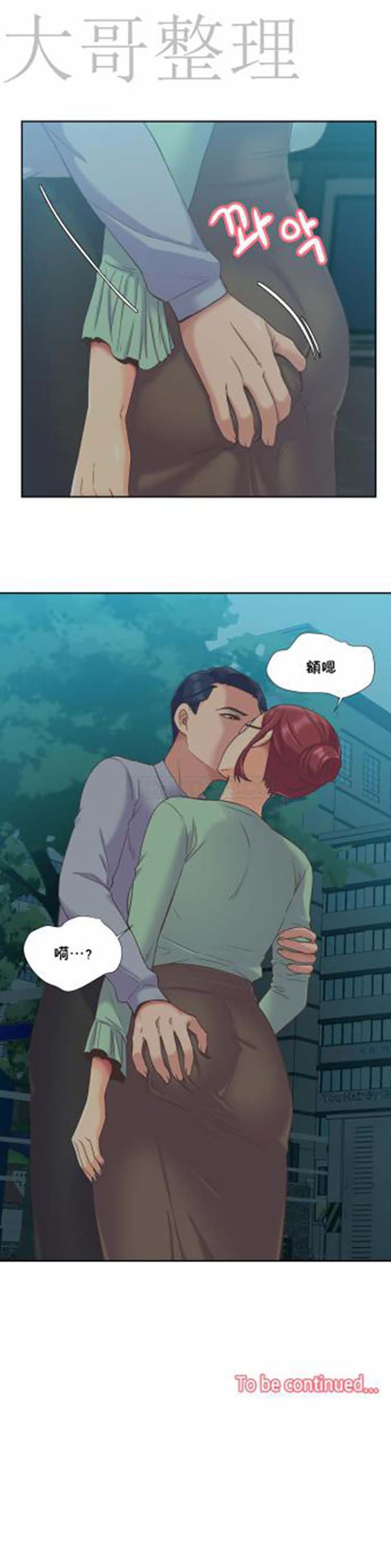 壹个不会拒绝的女人 第44话 第22页