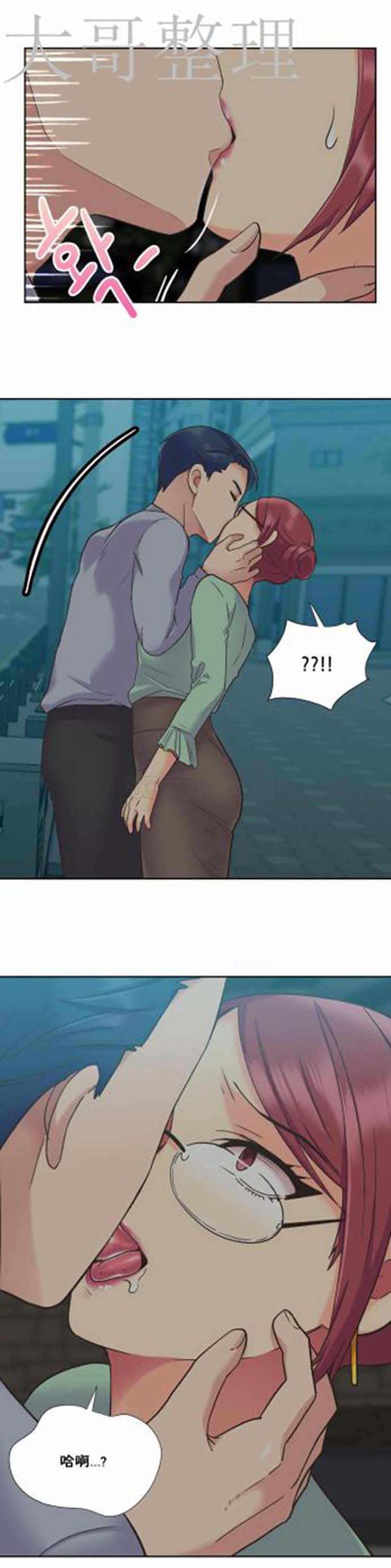 壹个不会拒绝的女人 第44话 第21页