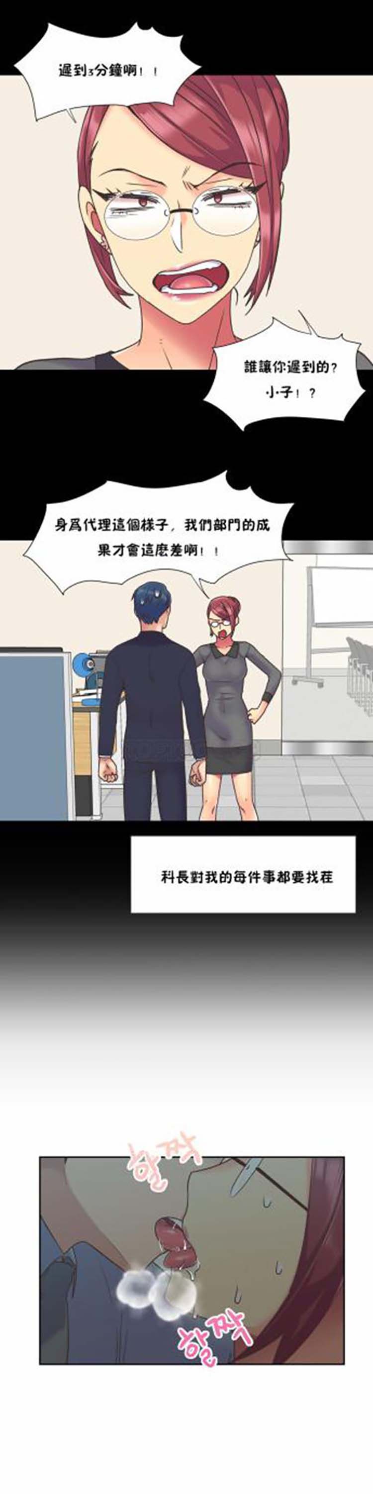 壹个不会拒绝的女人 第45话 第12页