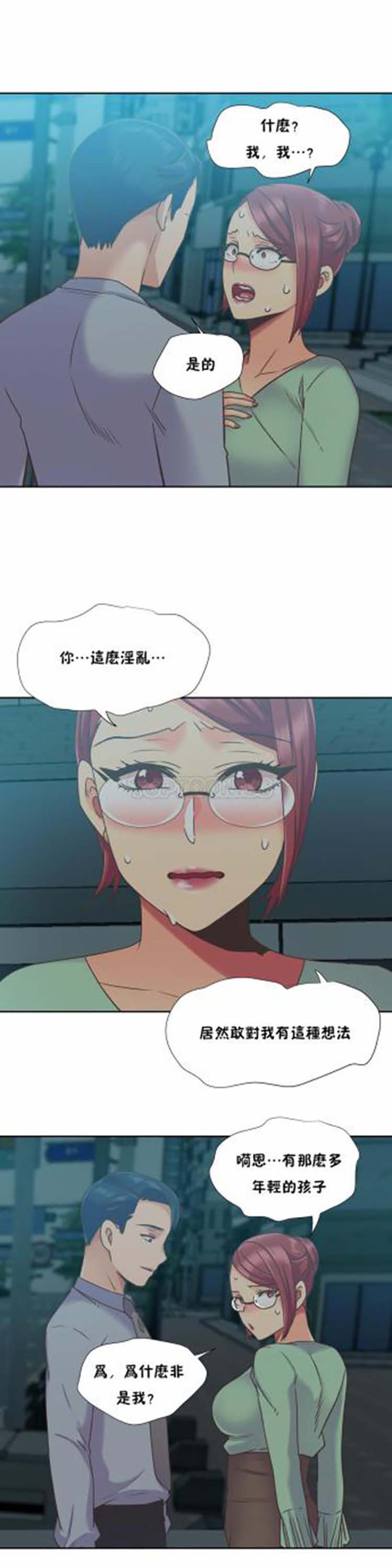壹个不会拒绝的女人 第45话 第14页