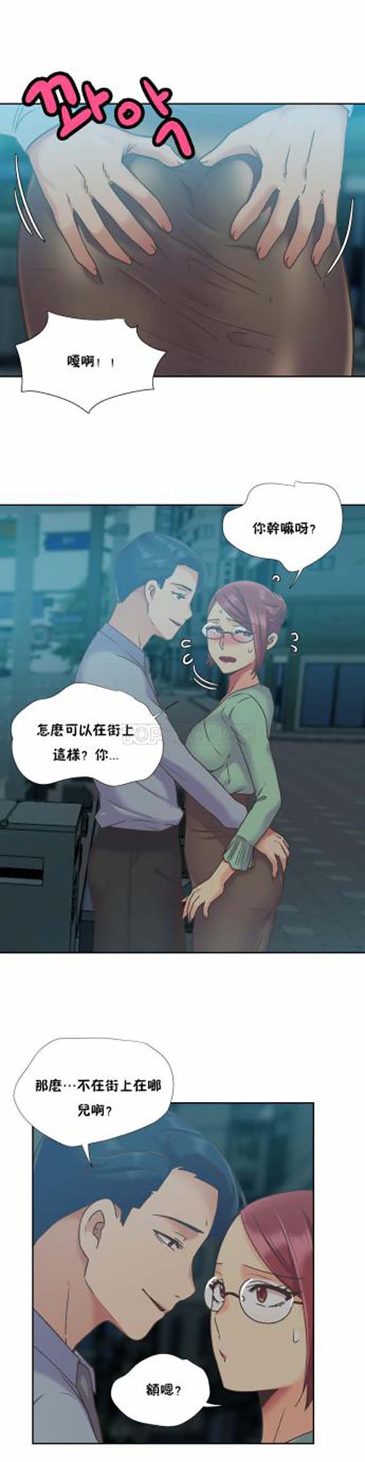 壹个不会拒绝的女人 第45话 第15页