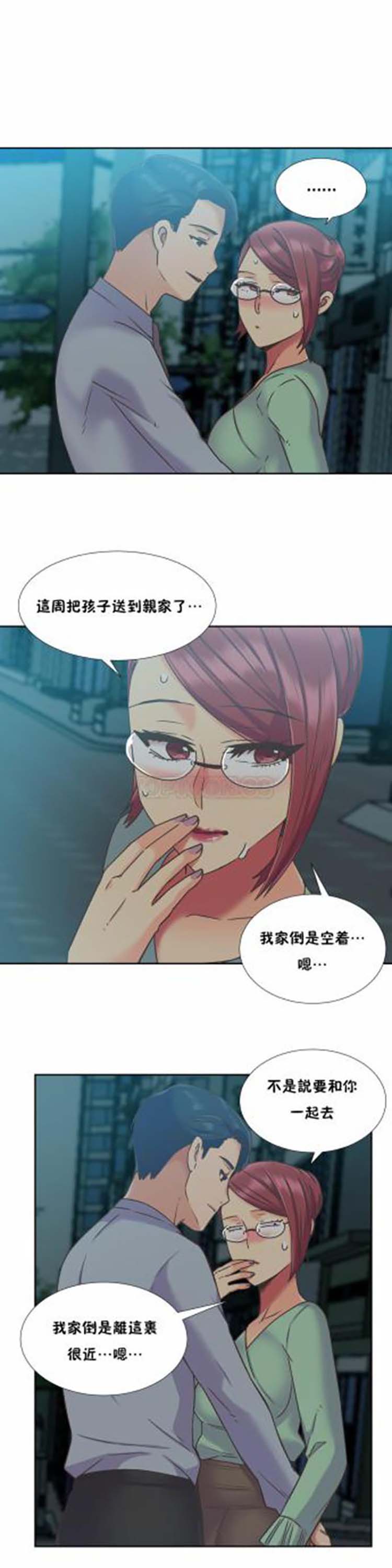 壹个不会拒绝的女人 第45话 第16页