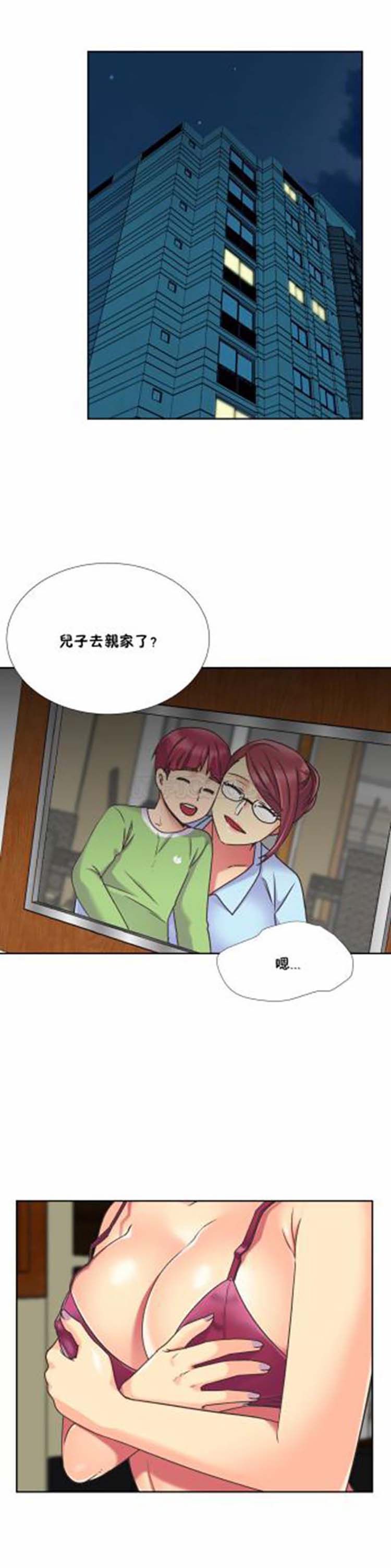 壹个不会拒绝的女人 第45话 第18页