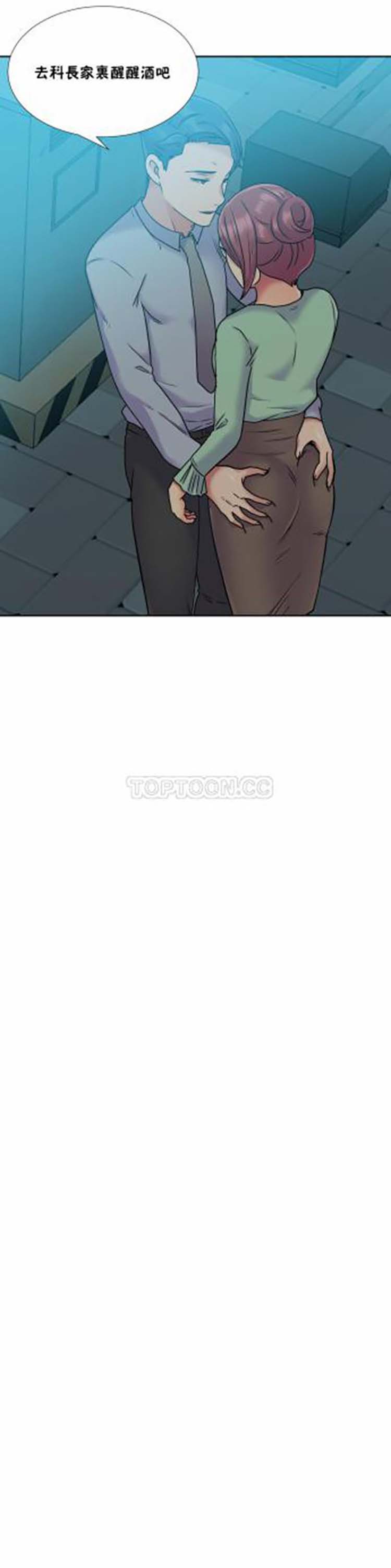 壹个不会拒绝的女人 第45话 第17页