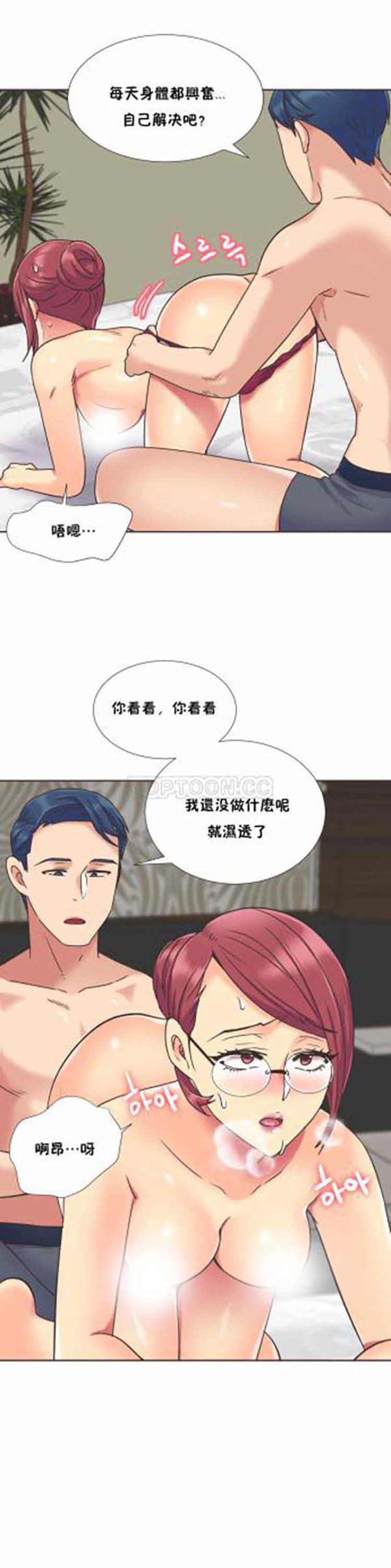 壹个不会拒绝的女人 第45话 第22页