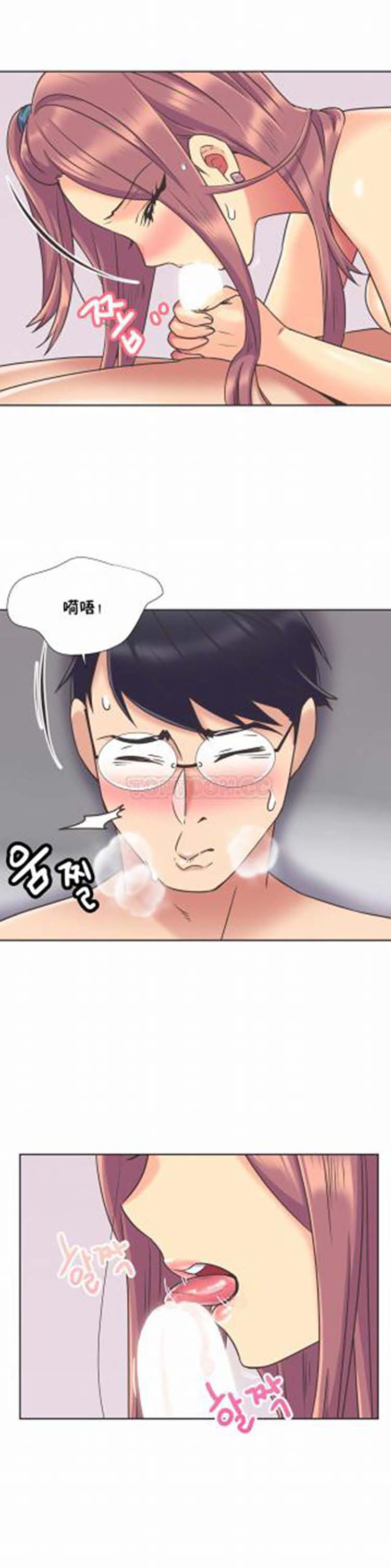 壹个不会拒绝的女人 第49话 第13页