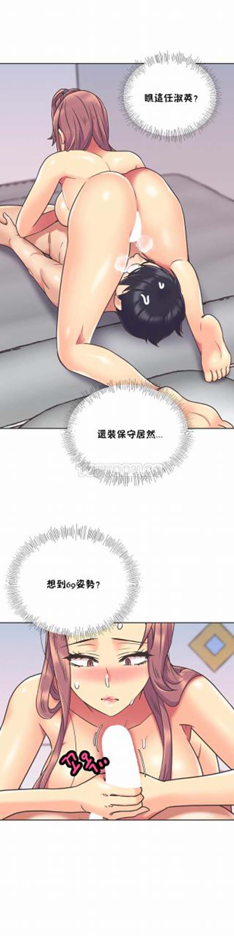 壹个不会拒绝的女人 第49话 第12页