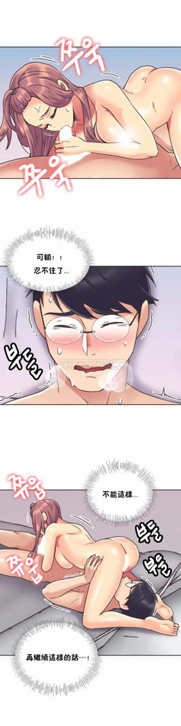 壹个不会拒绝的女人 第49话 第15页