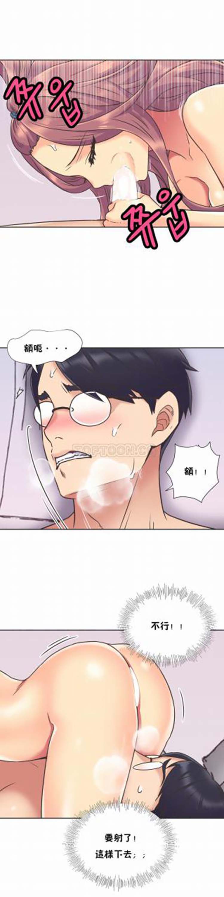 壹个不会拒绝的女人 第49话 第14页
