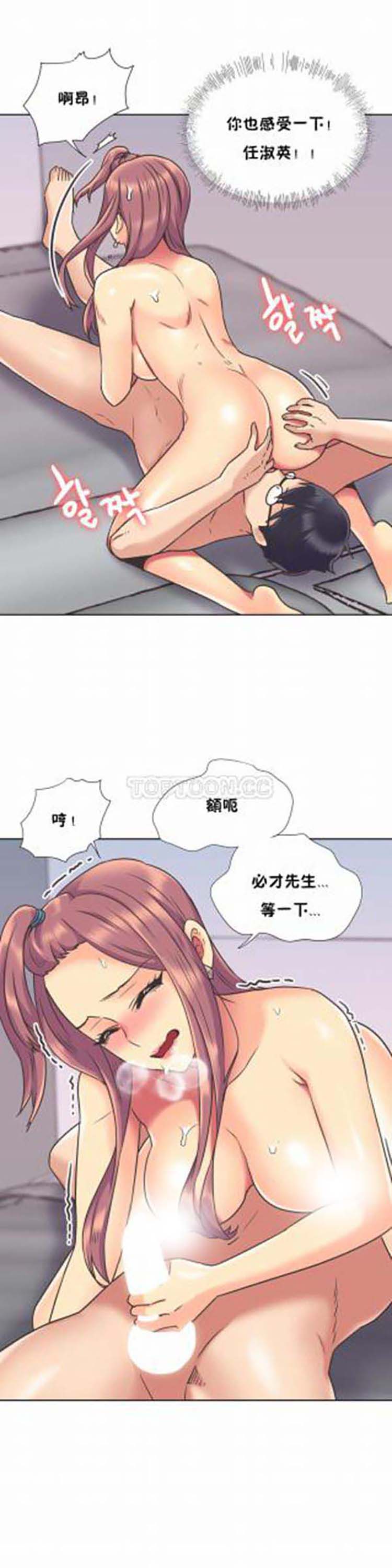 壹个不会拒绝的女人 第49话 第18页