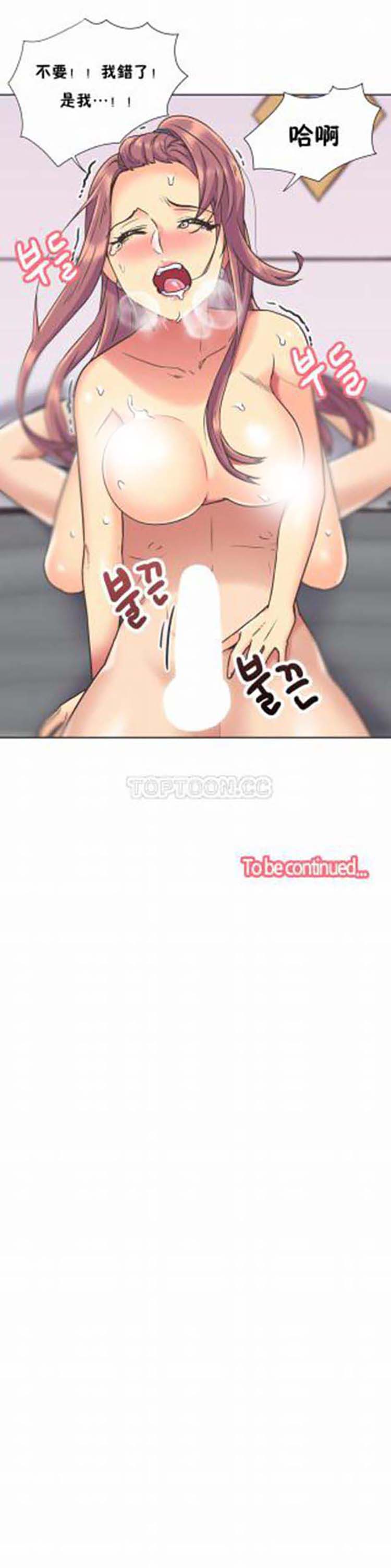 壹个不会拒绝的女人 第49话 第21页