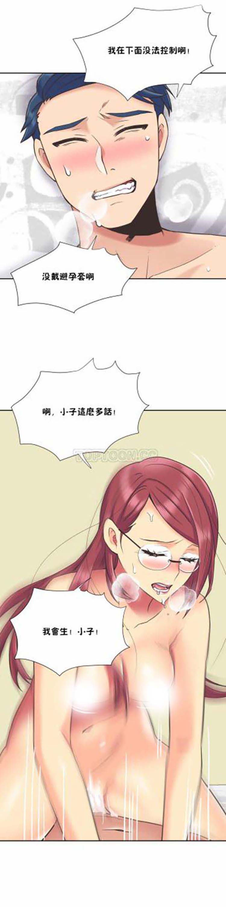壹个不会拒绝的女人 第46话 第22页