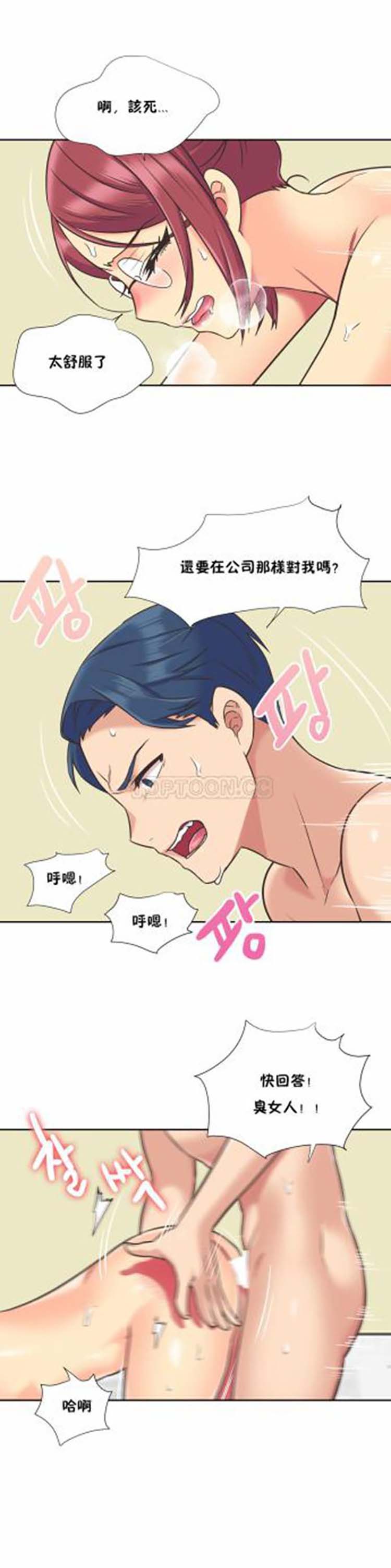 壹个不会拒绝的女人 第46话 第10页