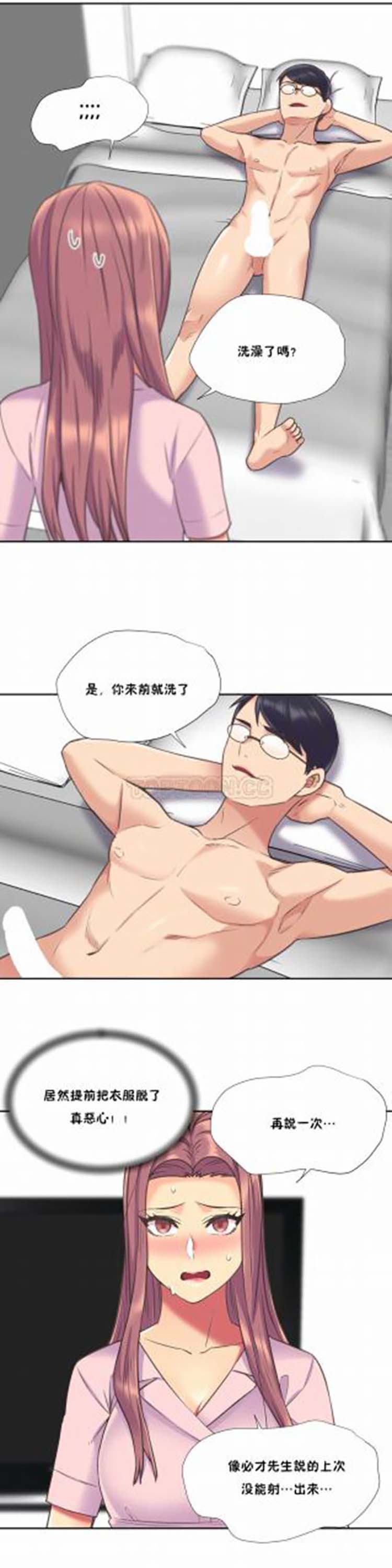 壹个不会拒绝的女人 第47话 第21页