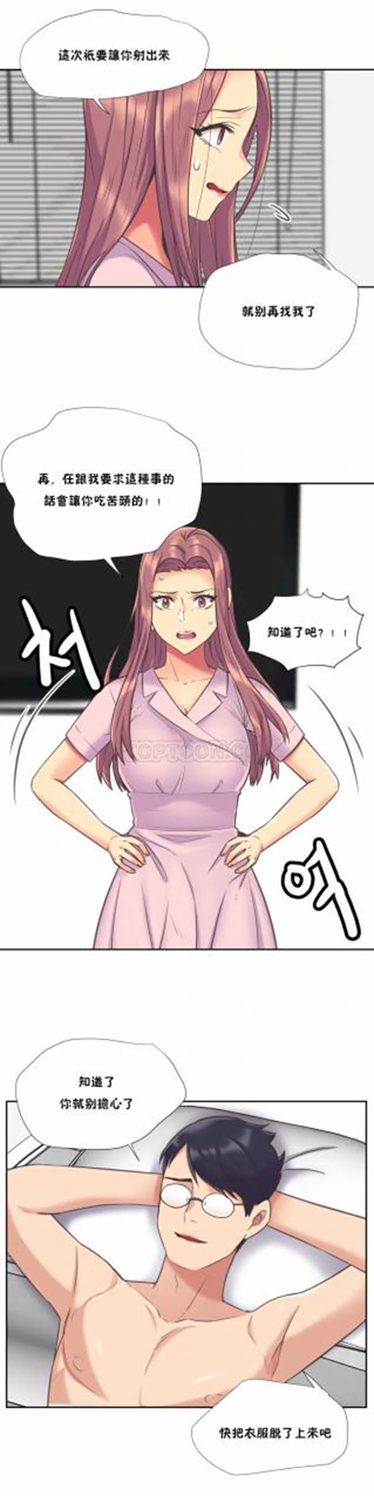 壹个不会拒绝的女人 第47话 第22页